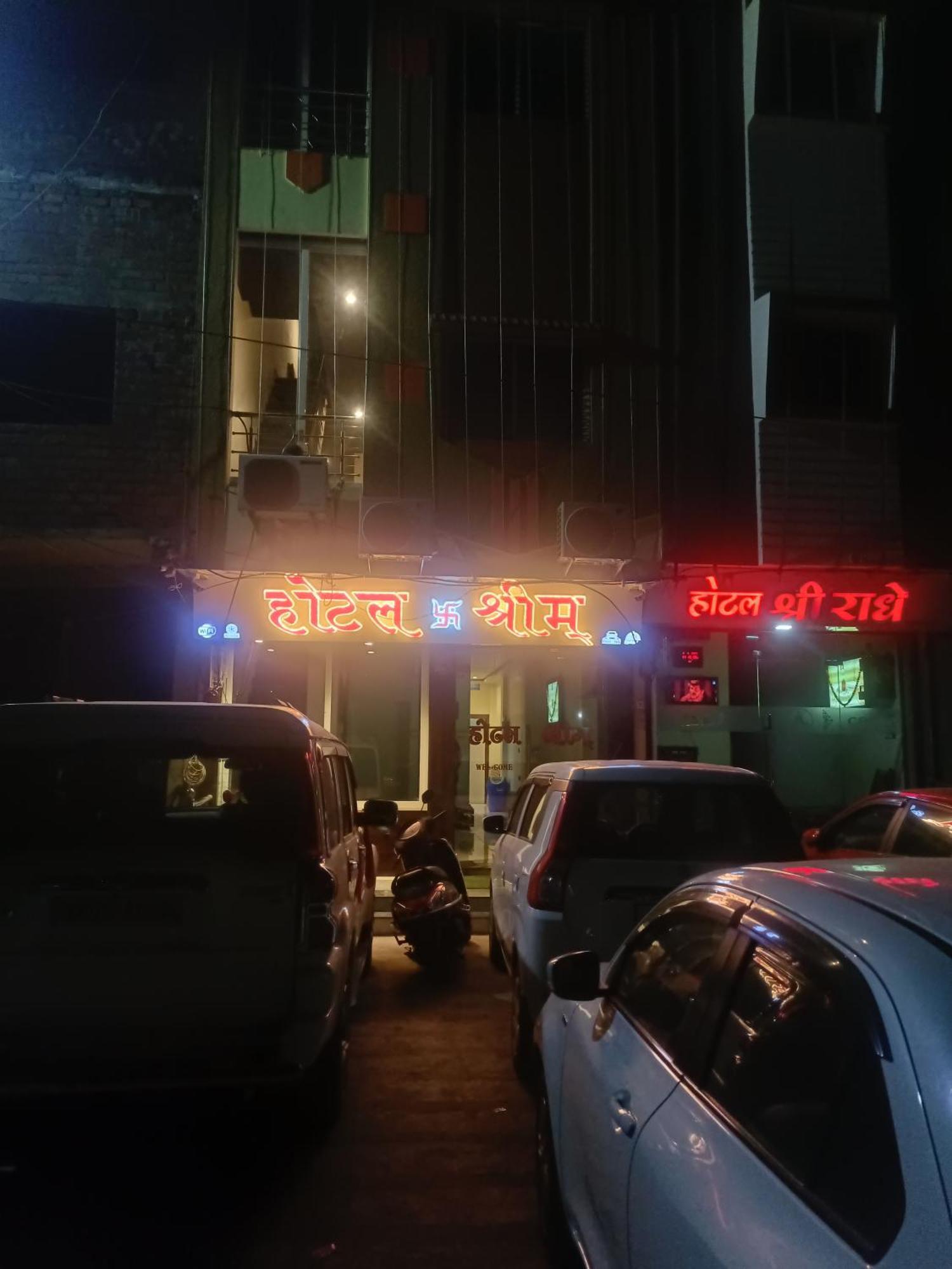 Hotel Shreem ウッジャイン エクステリア 写真